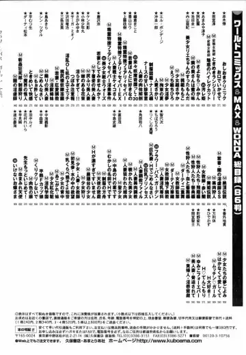 [Chiba Dirou] Flower Bus Garden Fhentai - Page 196