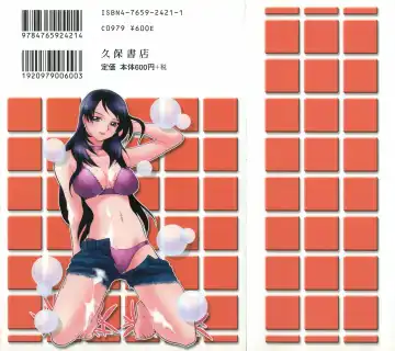 [Chiba Dirou] Flower Bus Garden Fhentai - Page 2