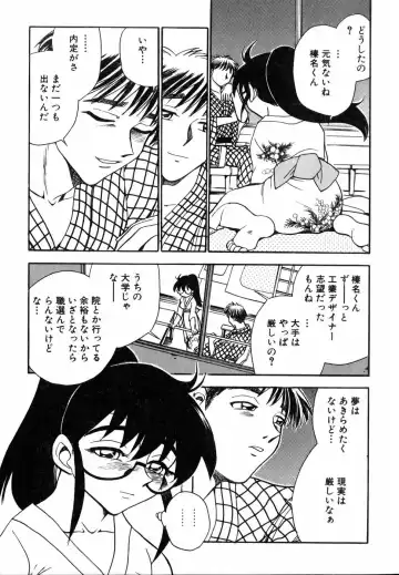 [Chiba Dirou] Flower Bus Garden Fhentai - Page 39