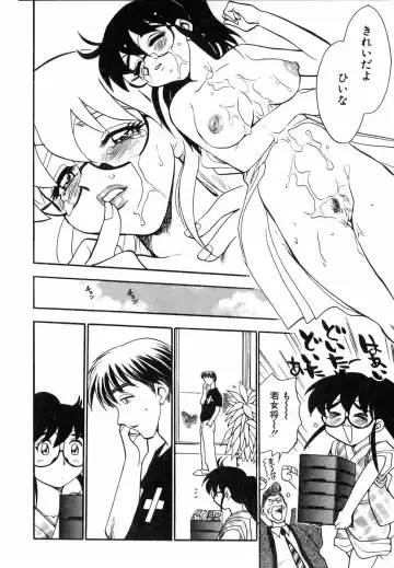 [Chiba Dirou] Flower Bus Garden Fhentai - Page 46