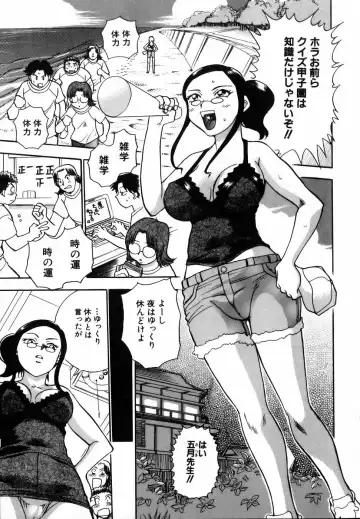 [Chiba Dirou] Flower Bus Garden Fhentai - Page 49