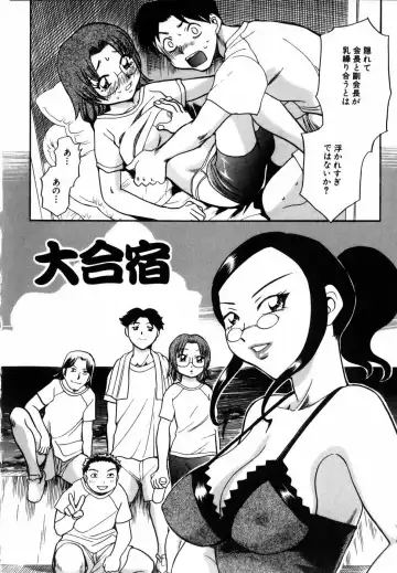 [Chiba Dirou] Flower Bus Garden Fhentai - Page 50