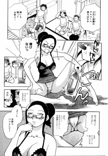 [Chiba Dirou] Flower Bus Garden Fhentai - Page 51