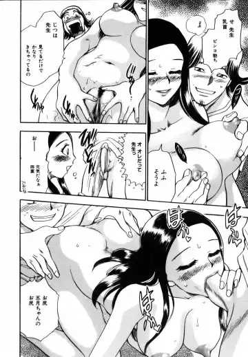 [Chiba Dirou] Flower Bus Garden Fhentai - Page 58