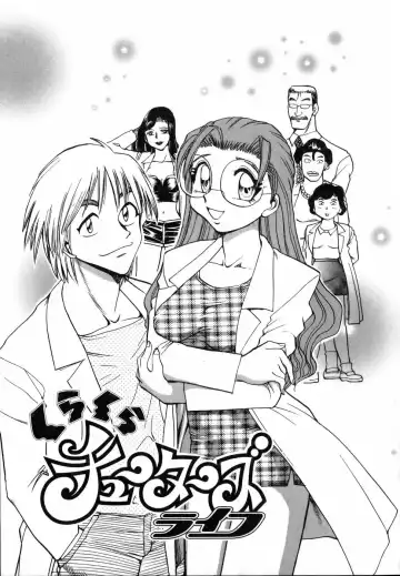 [Chiba Dirou] Flower Bus Garden Fhentai - Page 71