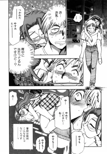 [Chiba Dirou] Flower Bus Garden Fhentai - Page 80