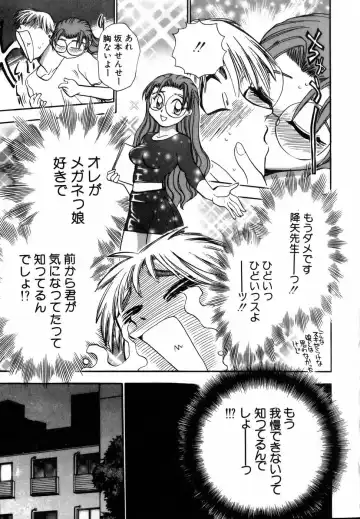 [Chiba Dirou] Flower Bus Garden Fhentai - Page 81