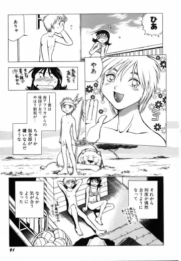 [Chiba Dirou] Flower Bus Garden Fhentai - Page 93