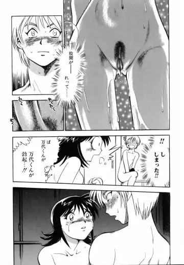 [Chiba Dirou] Flower Bus Garden Fhentai - Page 97