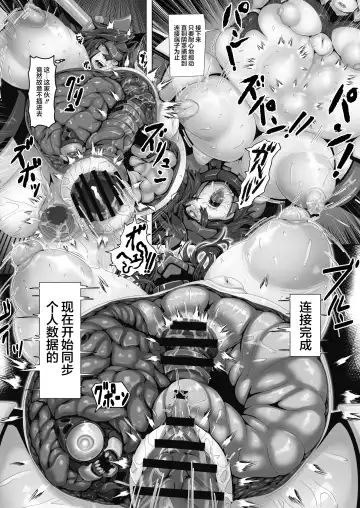 [Nyosaku] RIPPERGIRL YABAMI Fhentai - Page 17