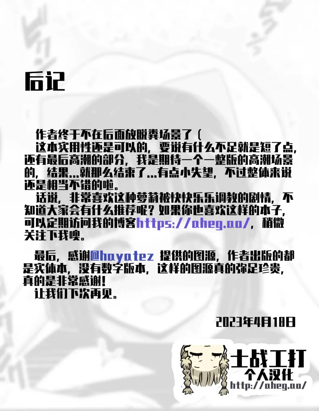 [Nekomimi Kanon] Fujishiro Sumire wa Juujun Miseijuku Mazo Dorei Fhentai - Page 18