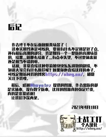 [Nekomimi Kanon] Fujishiro Sumire wa Juujun Miseijuku Mazo Dorei Fhentai - Page 18