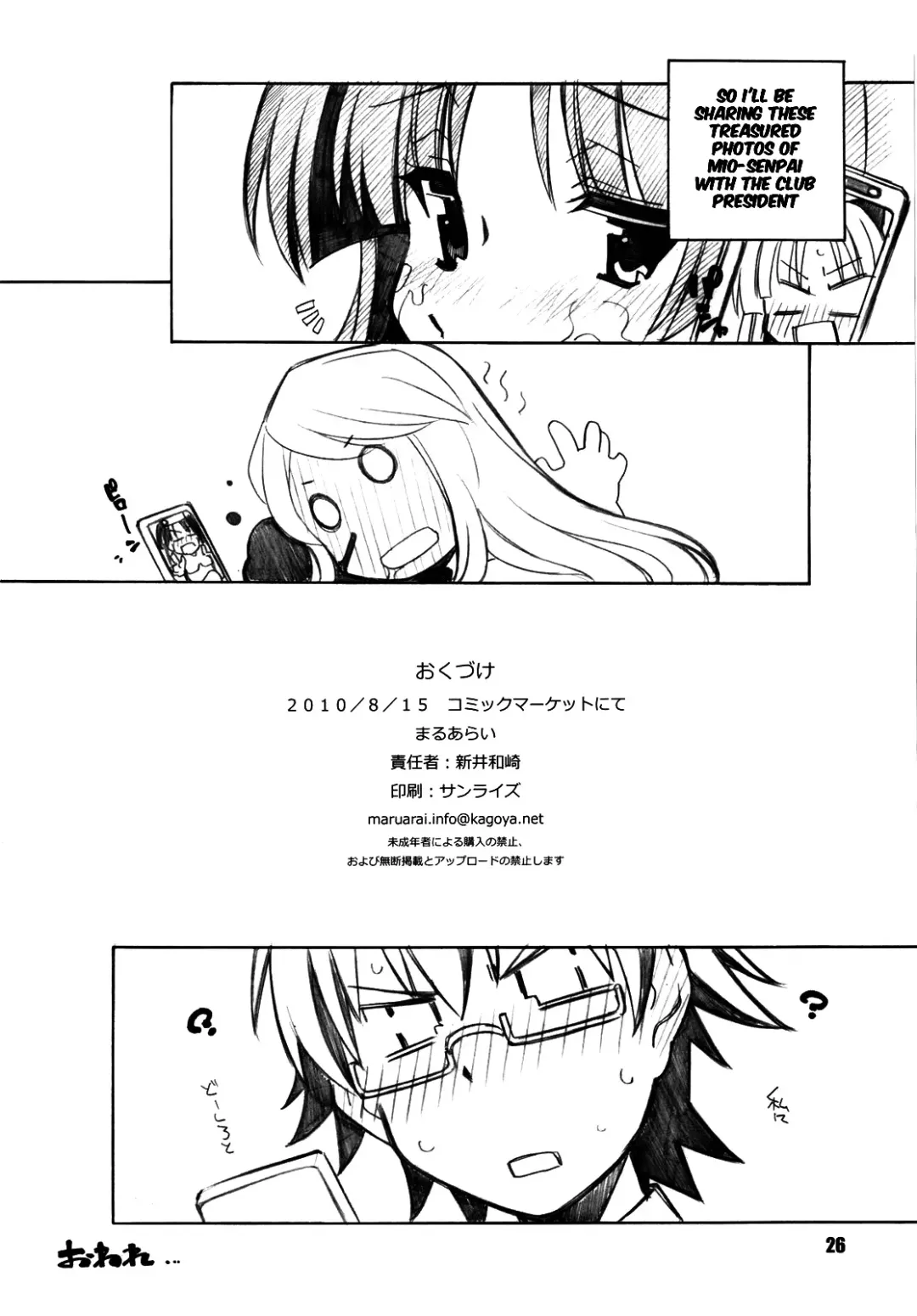 [Arai Kazuki] Mata K-ON Fhentai - Page 12