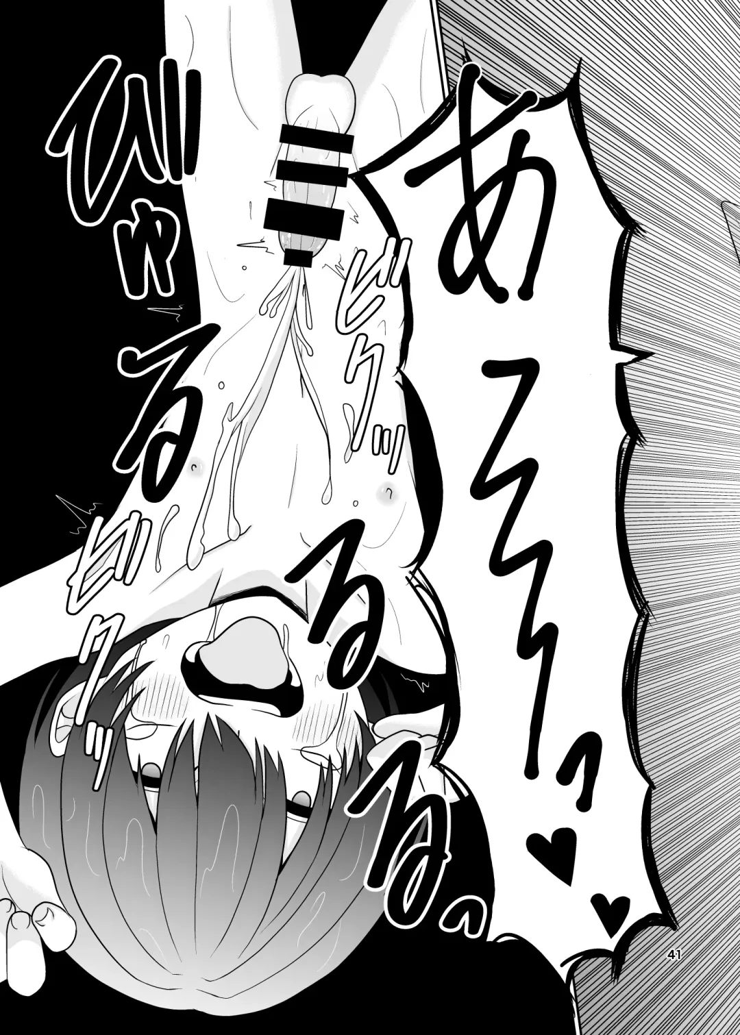 [Sashimiya Kei] Kimi no Chinchin ni Naritai Fhentai - Page 42