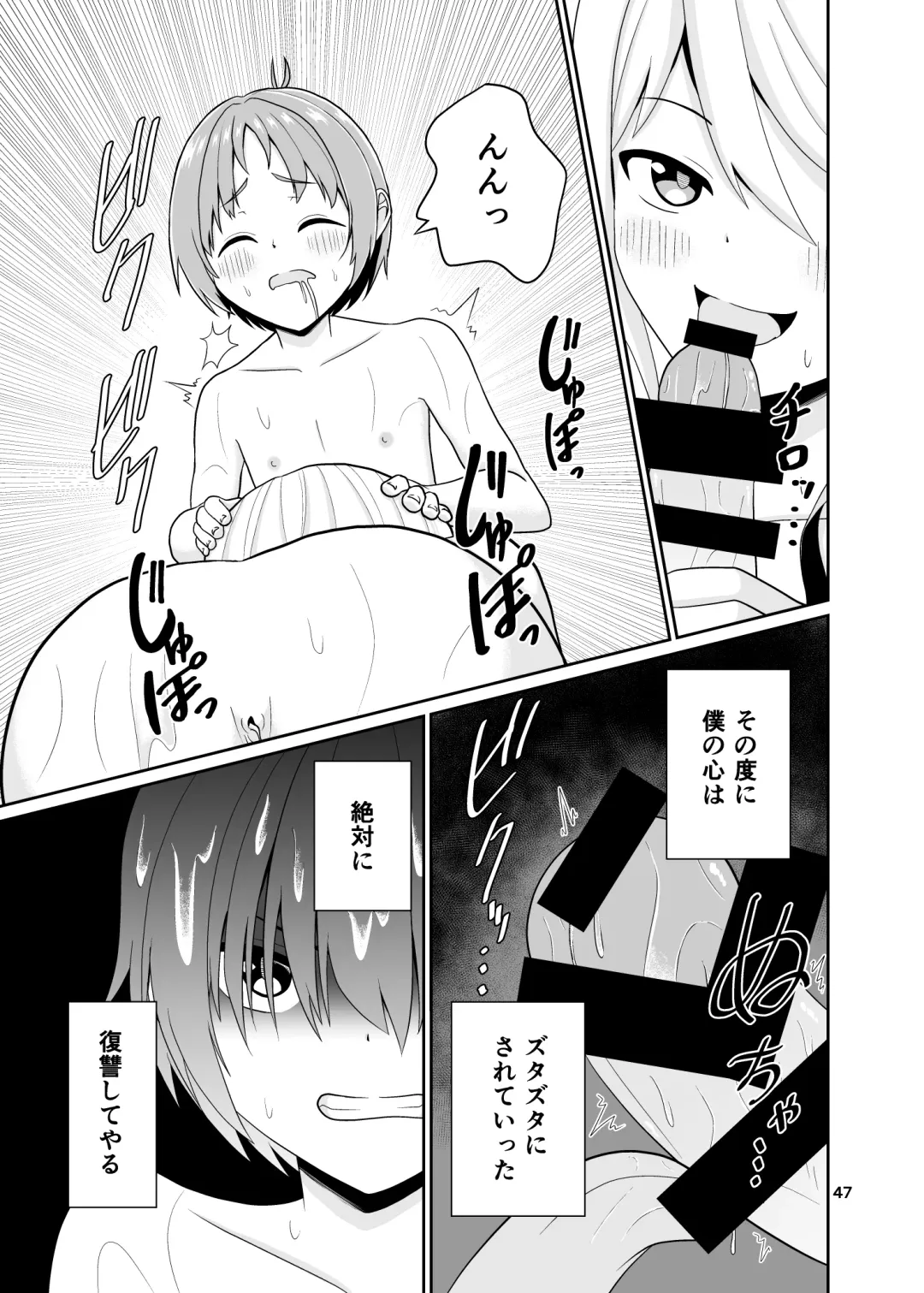 [Sashimiya Kei] Kimi no Chinchin ni Naritai Fhentai - Page 48