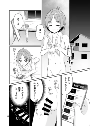 [Sashimiya Kei] Kimi no Chinchin ni Naritai Fhentai - Page 11