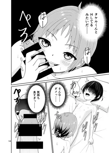 [Sashimiya Kei] Kimi no Chinchin ni Naritai Fhentai - Page 15