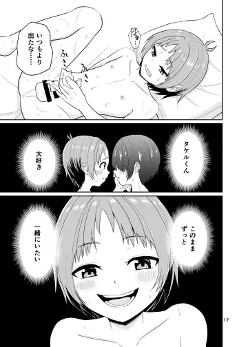 [Sashimiya Kei] Kimi no Chinchin ni Naritai Fhentai - Page 18
