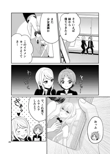 [Sashimiya Kei] Kimi no Chinchin ni Naritai Fhentai - Page 21