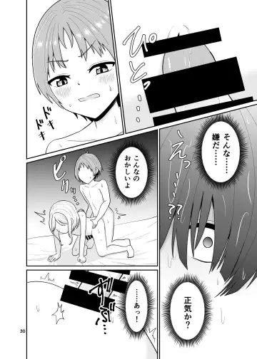 [Sashimiya Kei] Kimi no Chinchin ni Naritai Fhentai - Page 31