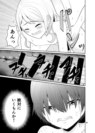 [Sashimiya Kei] Kimi no Chinchin ni Naritai Fhentai - Page 36