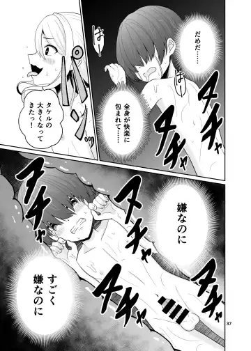 [Sashimiya Kei] Kimi no Chinchin ni Naritai Fhentai - Page 38