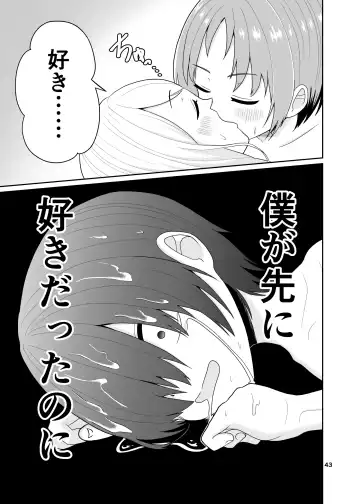 [Sashimiya Kei] Kimi no Chinchin ni Naritai Fhentai - Page 44