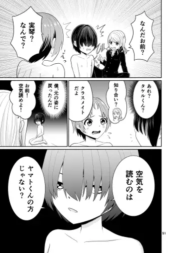 [Sashimiya Kei] Kimi no Chinchin ni Naritai Fhentai - Page 52