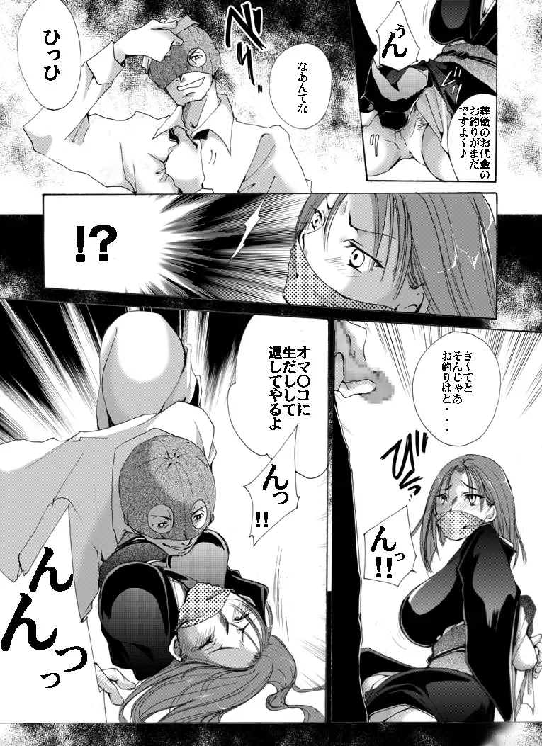 Yokubou Kaiki dai 407 shou -Triple Mofukuduma Rape Tsuya no Yoru ni Kieta Gibo- Fhentai.net - Page 3