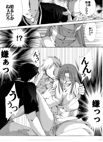 Yokubou Kaiki dai 407 shou -Triple Mofukuduma Rape Tsuya no Yoru ni Kieta Gibo- Fhentai.net - Page 8