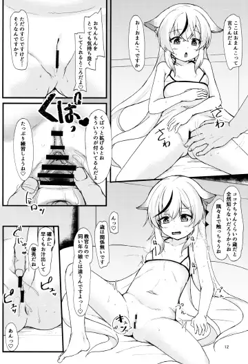 [Safi] Kokona-chan no Shiyo-kan wa ☆☆☆☆☆ Manten Fhentai - Page 11