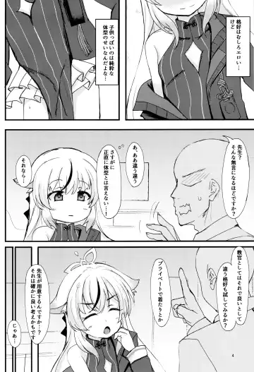 [Safi] Kokona-chan no Shiyo-kan wa ☆☆☆☆☆ Manten Fhentai - Page 3