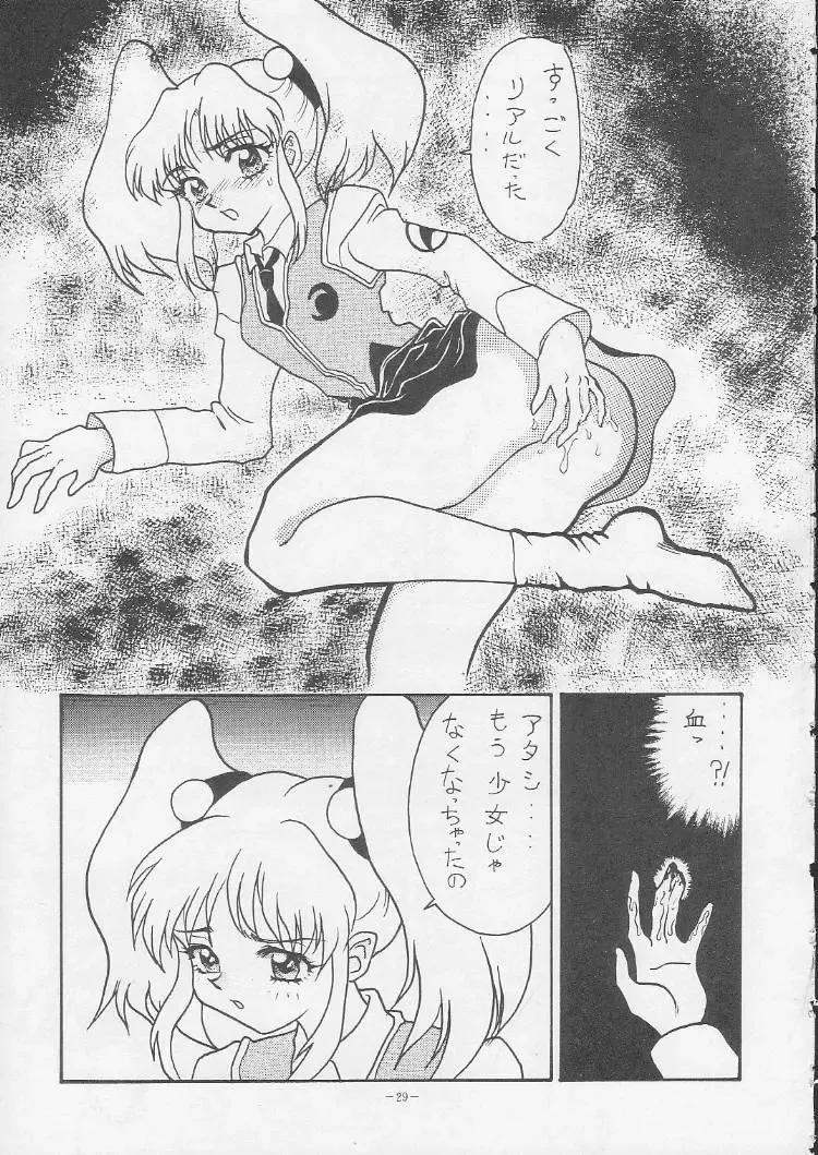 Okachimentaiko Magic Fhentai - Page 28