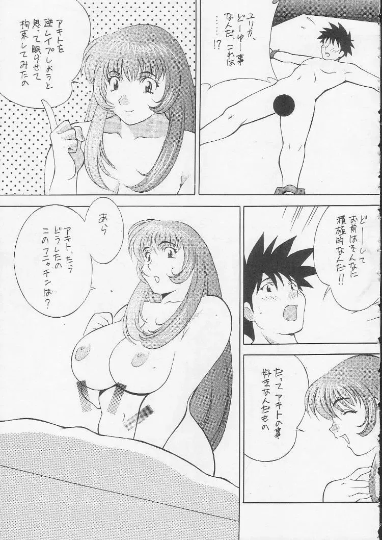 Okachimentaiko Magic Fhentai - Page 40