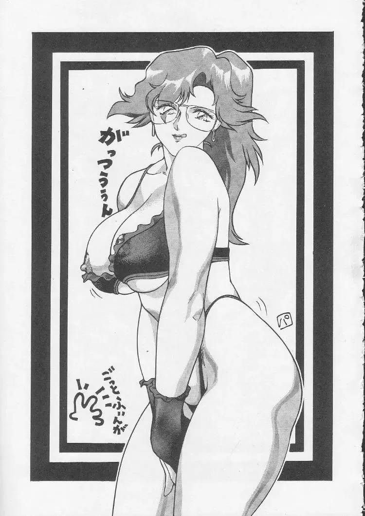 Okachimentaiko Magic Fhentai - Page 6