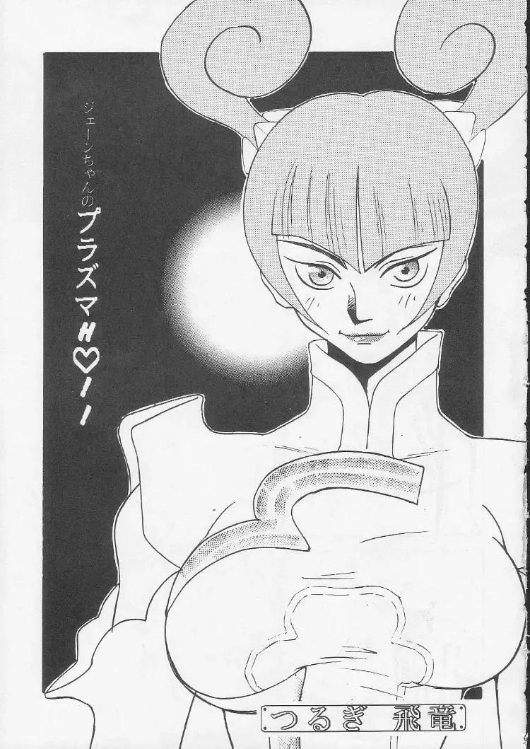 Okachimentaiko Magic Fhentai - Page 70