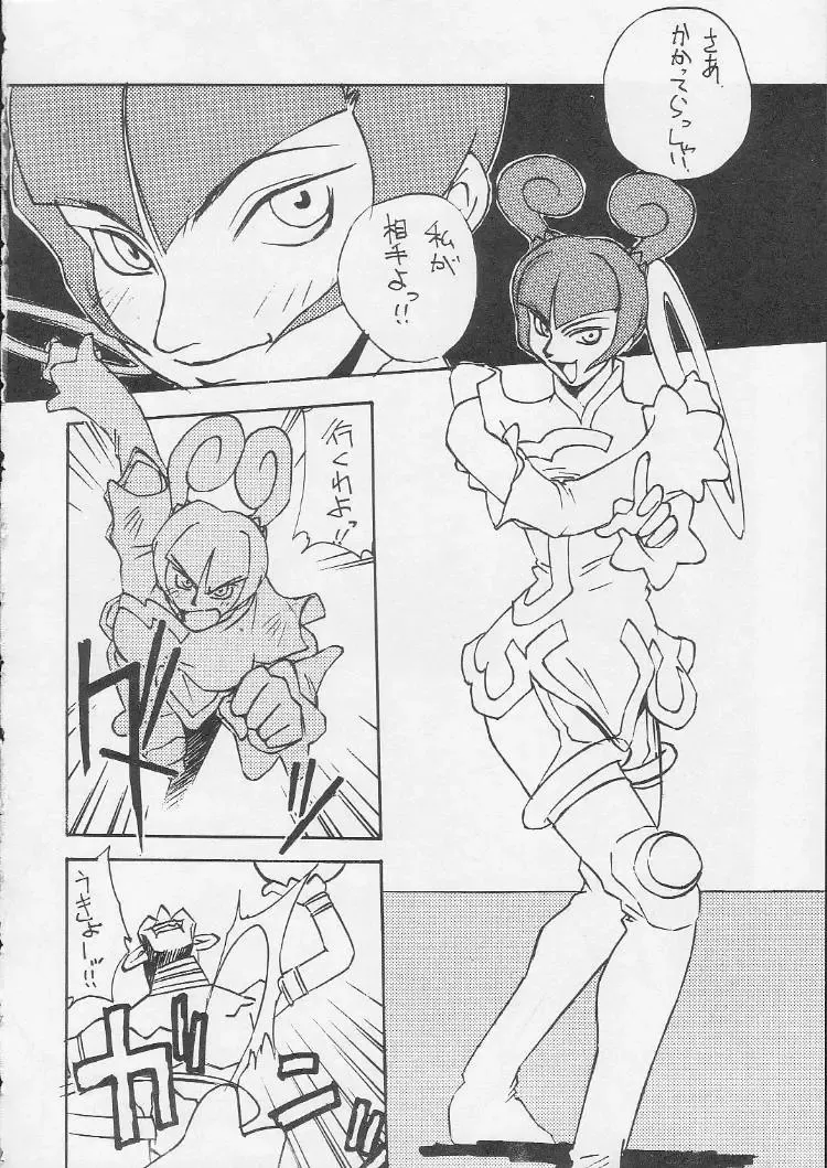 Okachimentaiko Magic Fhentai - Page 71