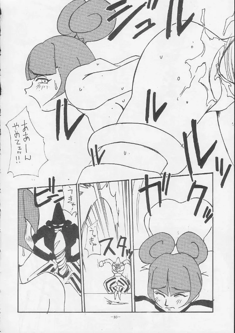 Okachimentaiko Magic Fhentai - Page 79