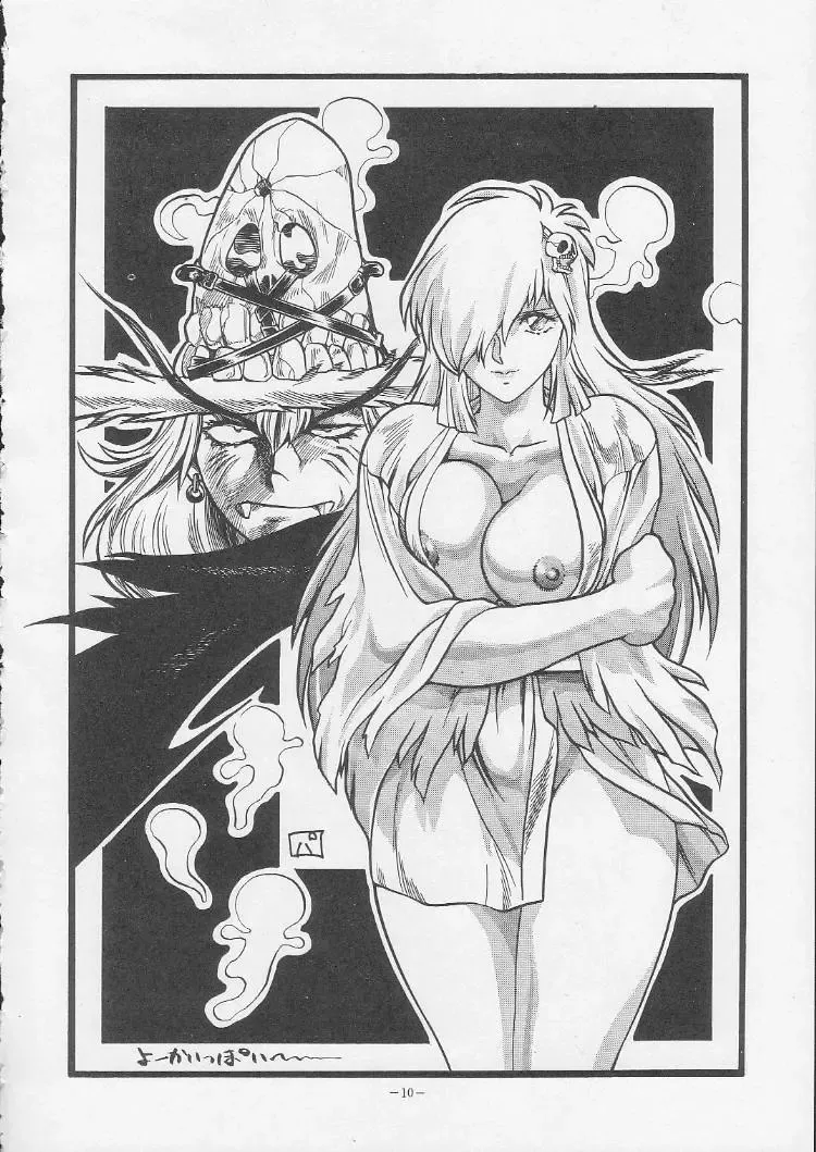 Okachimentaiko Magic Fhentai - Page 9