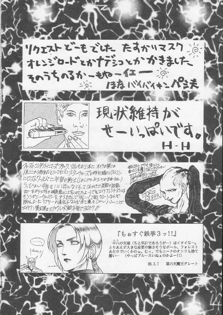 Okachimentaiko Magic Fhentai - Page 91