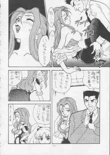 Okachimentaiko Magic Fhentai - Page 13