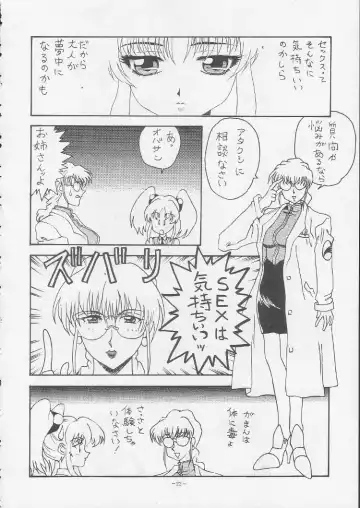 Okachimentaiko Magic Fhentai - Page 21