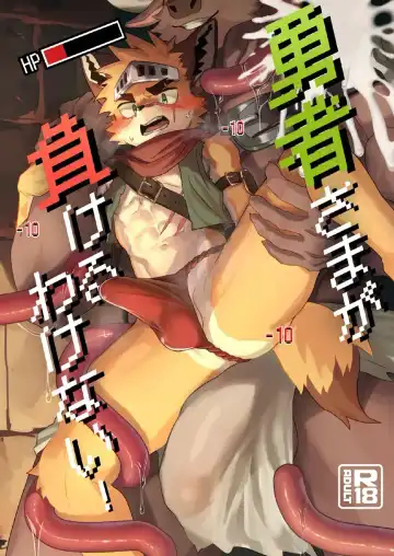 Read [Mada Tarou] Yuusha-sama ga Makeru Wakenai! | How Can The Hero Ever Lose! (decensored) - Fhentai