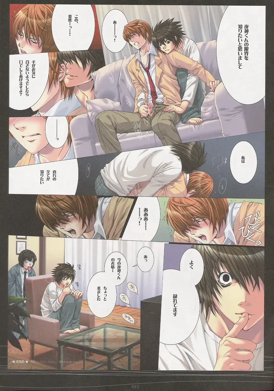 [Seeta-kanamiya] Kinbaku Ouji Fhentai - Page 10