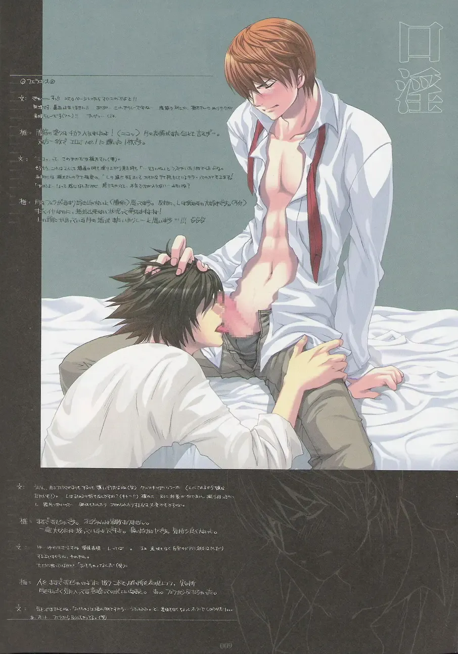 [Seeta-kanamiya] Kinbaku Ouji Fhentai - Page 8