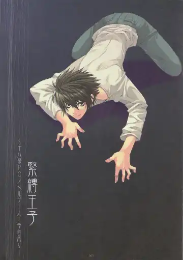 [Seeta-kanamiya] Kinbaku Ouji Fhentai - Page 2