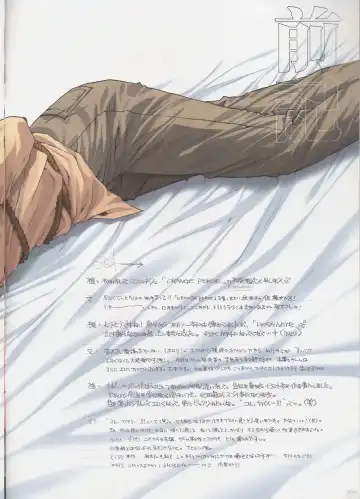 [Seeta-kanamiya] Kinbaku Ouji Fhentai - Page 3