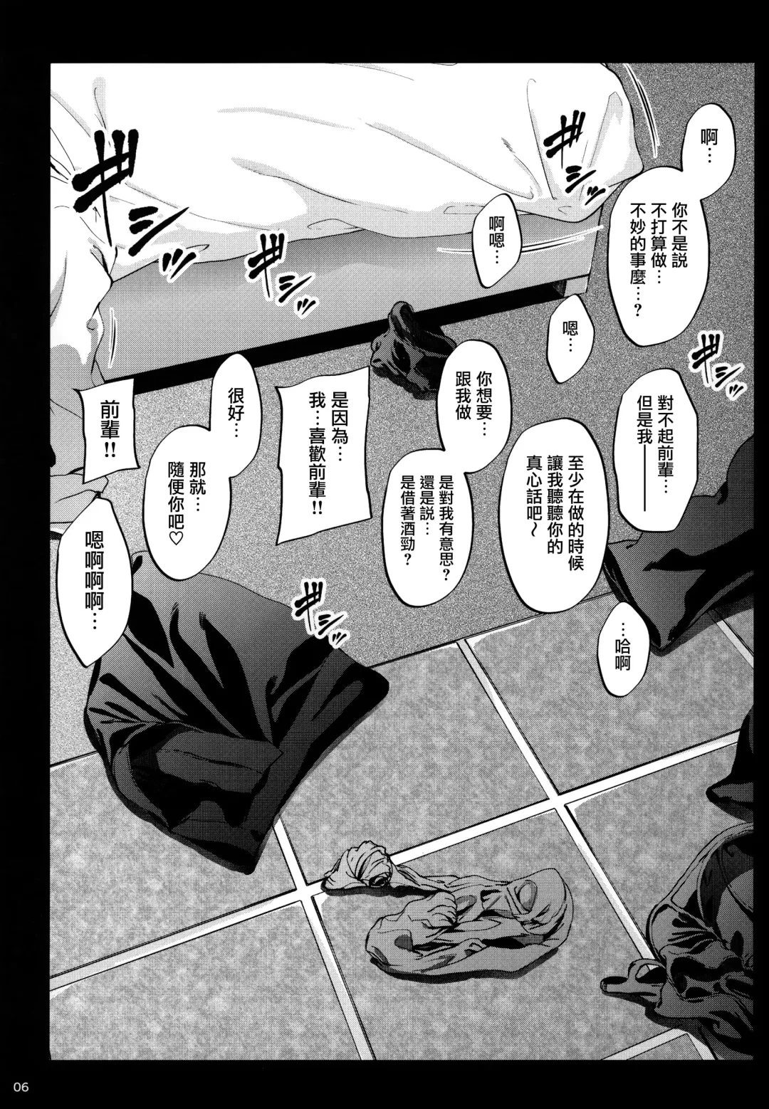 [Mikuni Mizuki] Shokuba no Senpai (decensored) Fhentai - Page 5