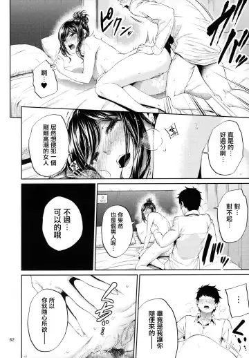 [Mikuni Mizuki] Shokuba no Senpai (decensored) Fhentai - Page 61