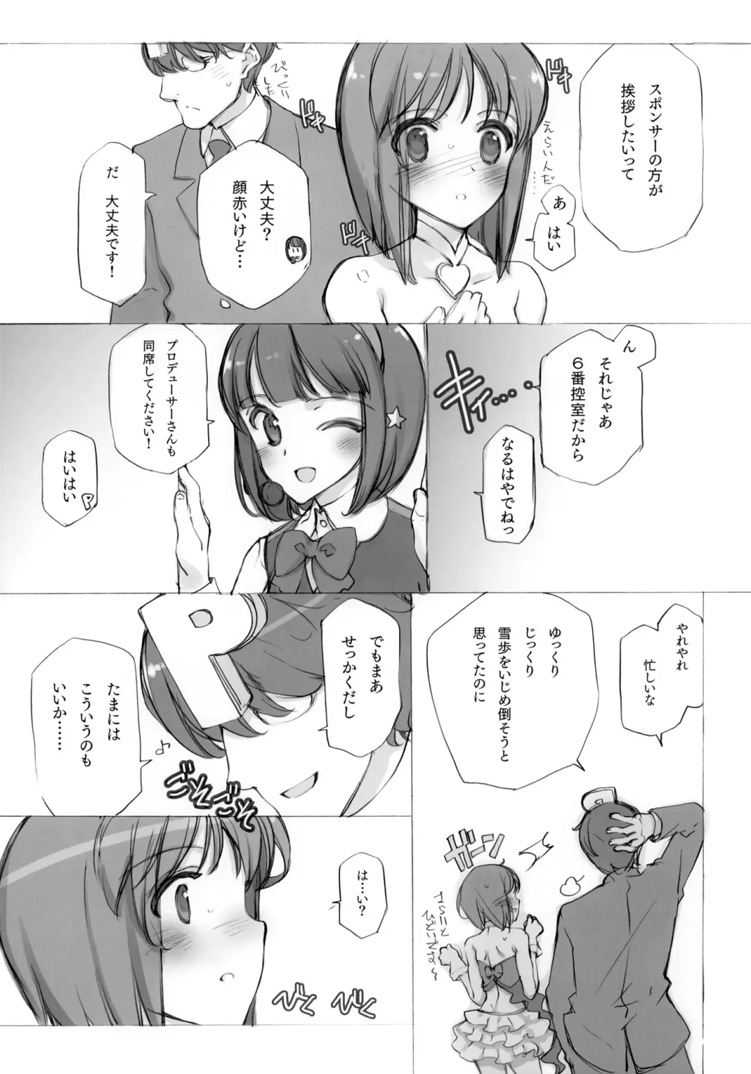 [Oyari Ashito] YUKIHO HAGIWARA in the Bird Cage Fhentai - Page 12